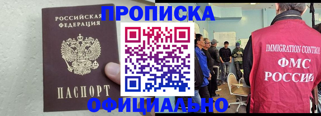 прописка в квартире в Губкинском