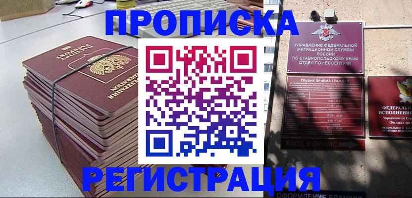 регистрация для школы в Губкинском