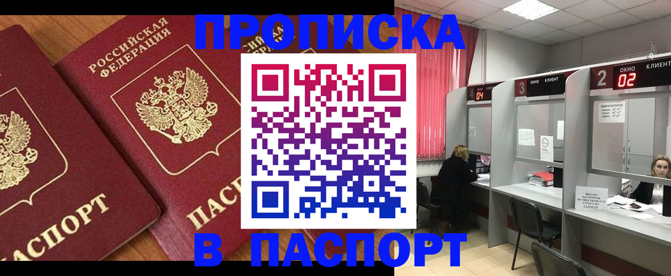 прописка от собственника в Губкинском