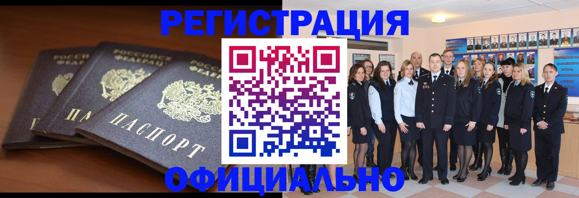 временная регистрация гарантия в Губкинском