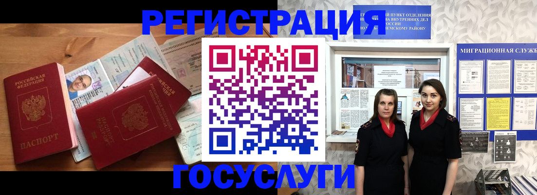 временная регистрация адрес в Губкинском